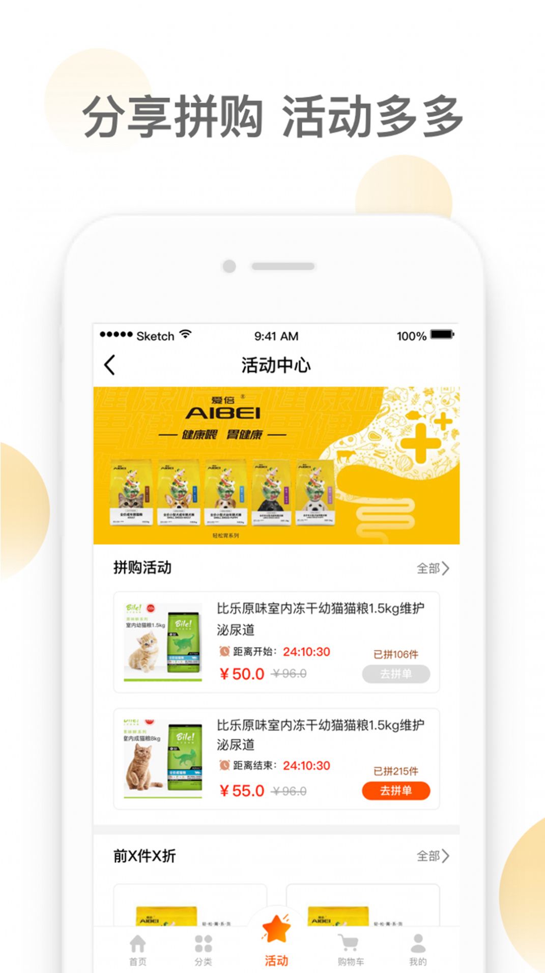 潮极宠购app官方版图1