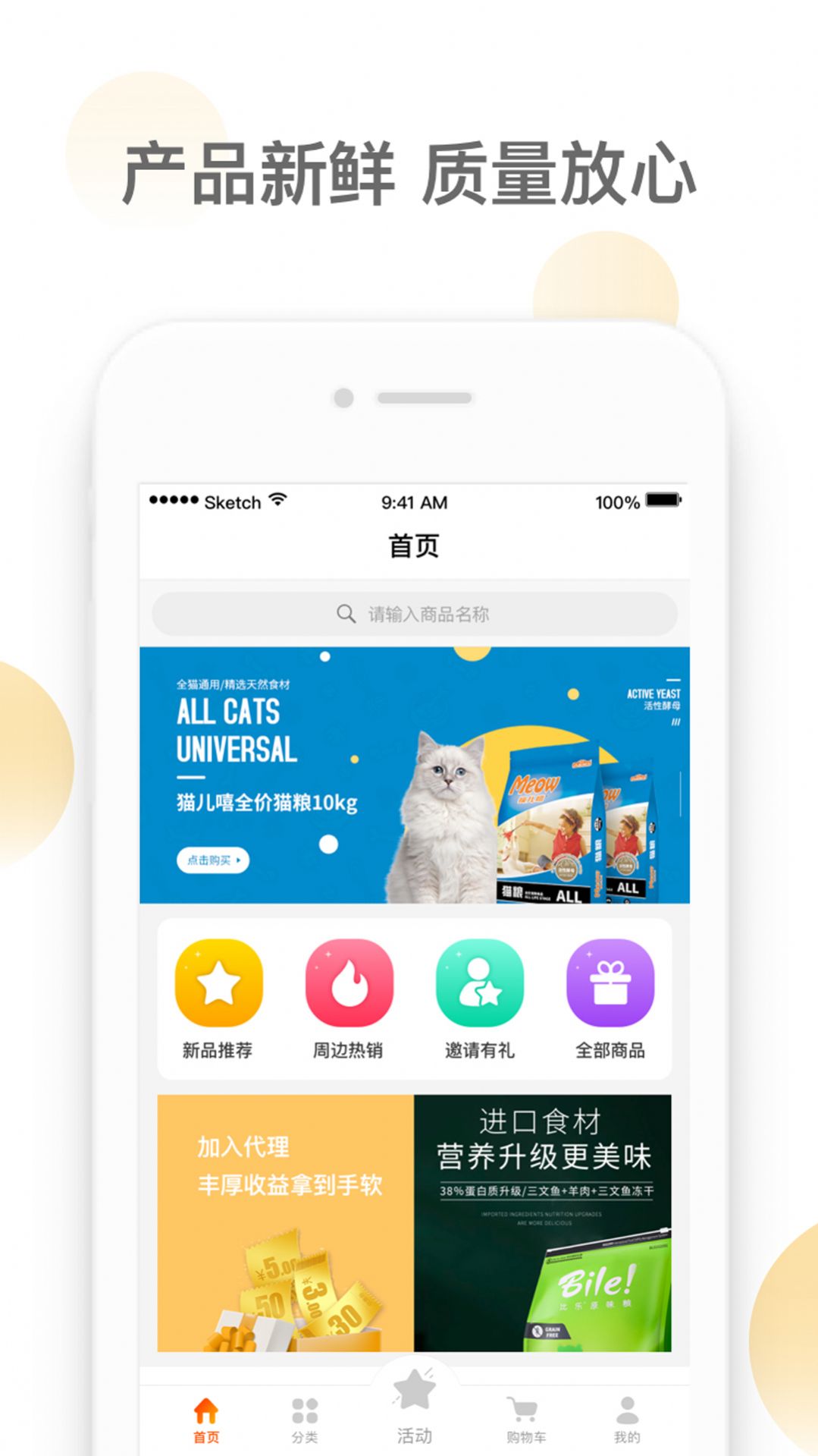 潮极宠购app官方版图2