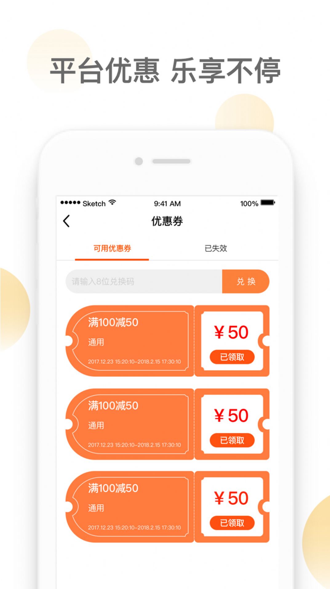 潮极宠购app官方版图3