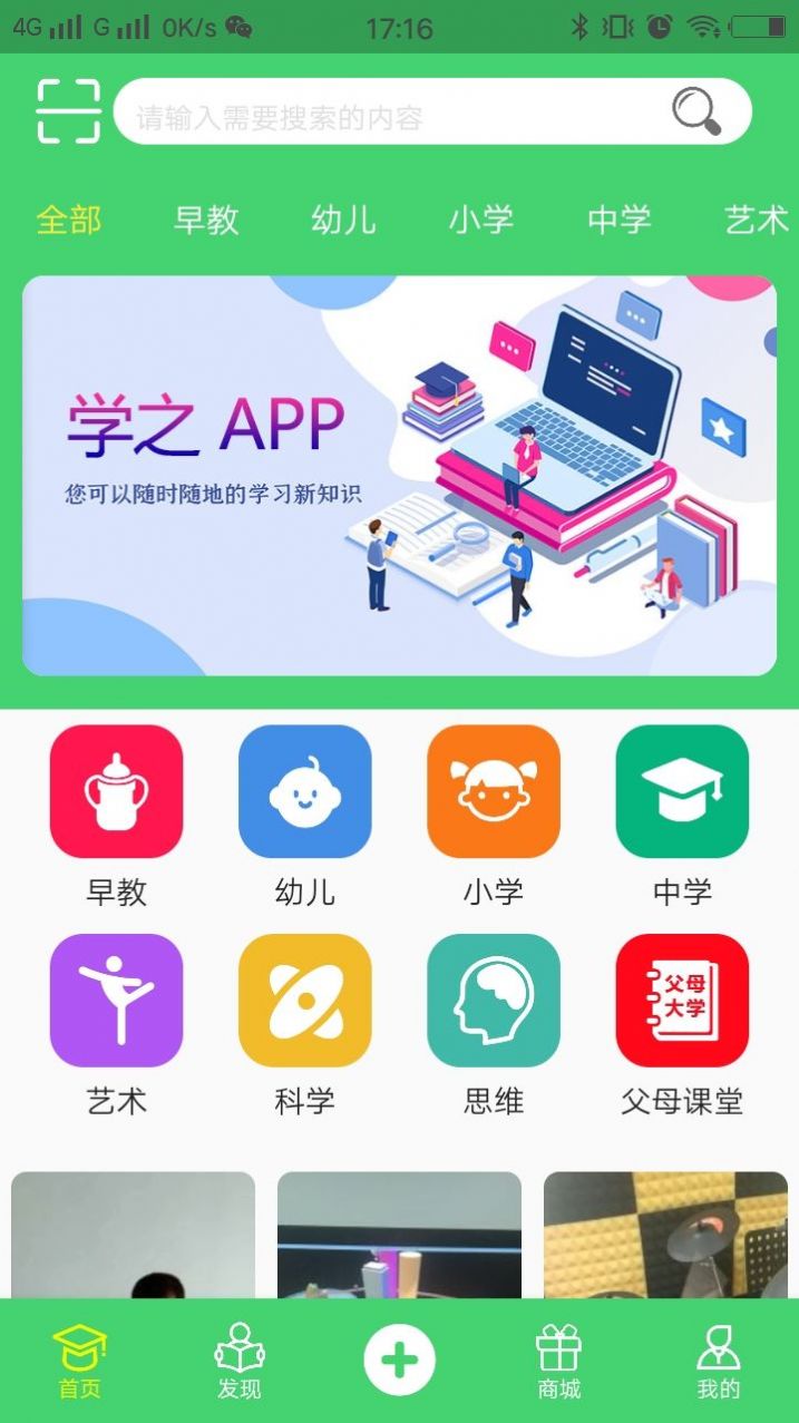 学之图2