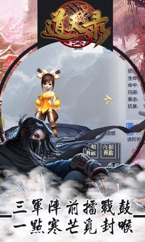 道天录红包版手游福利版图2