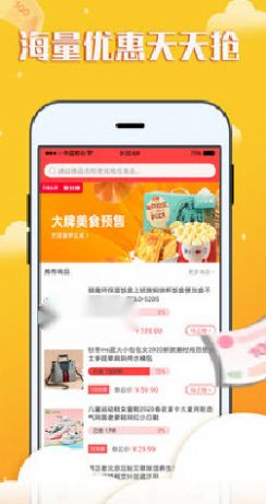 好利多APP图片1