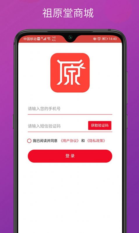 祖原堂app手机版图2