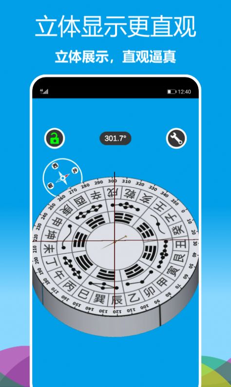 立体罗盘指南针图1