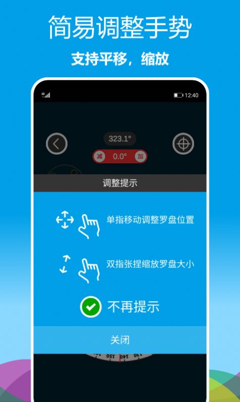 立体罗盘指南针app图片1