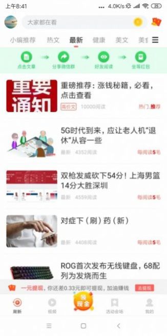 逗呀短视频图2