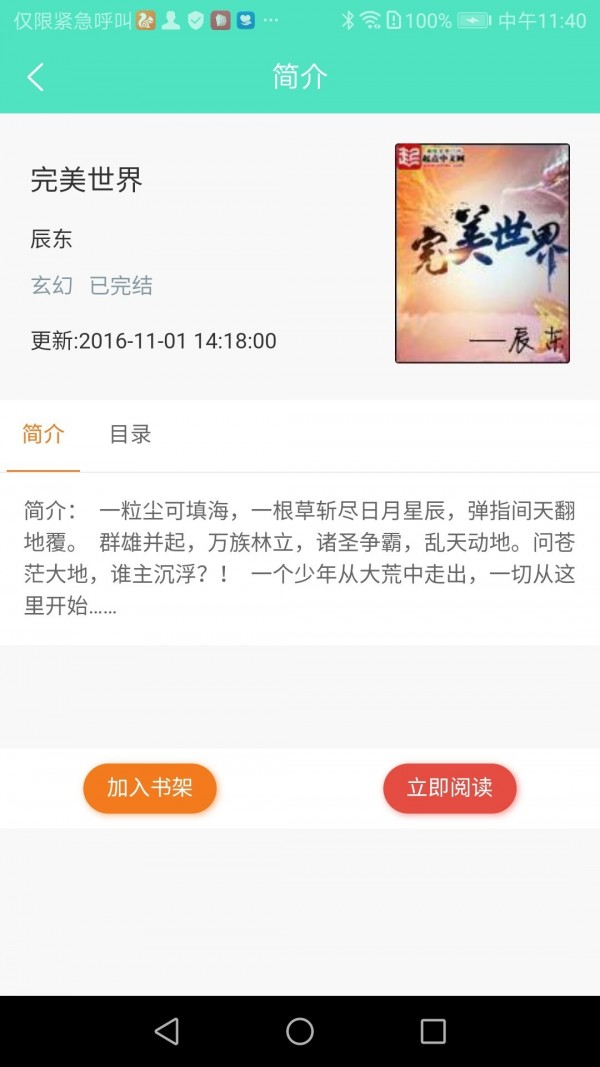 七点小说app手机版图2