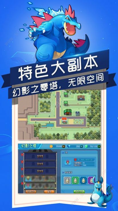 英雄训练师之冒险新世代手游官方版图1