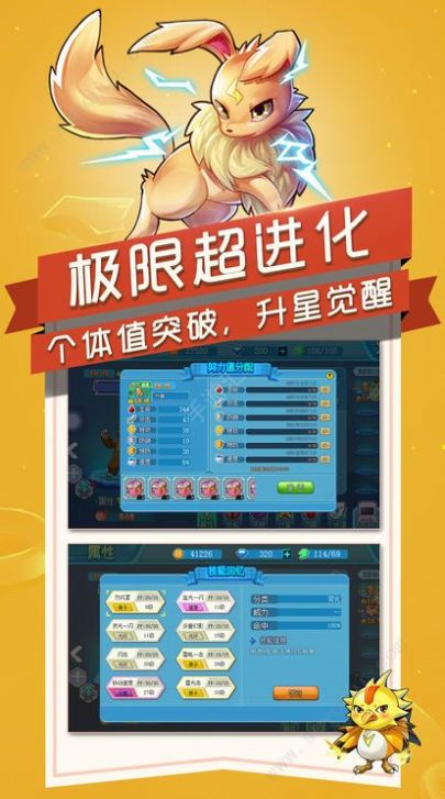 英雄训练师之冒险新世代手游图片1