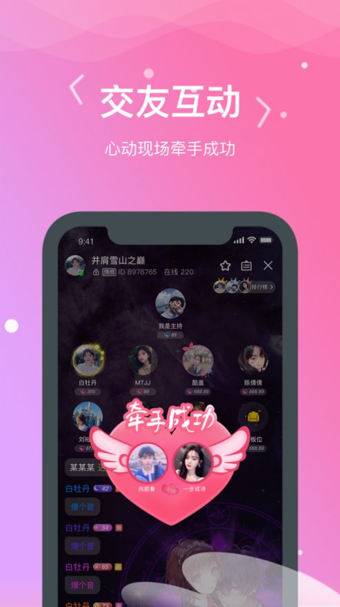 嗯嗯交友app官网手机版图1