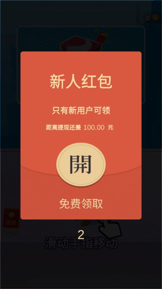 财神爷向前冲游戏app红包版图1