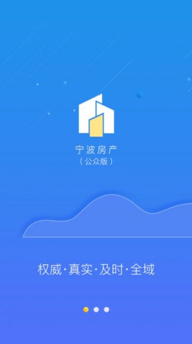 宁波房产公众版图1