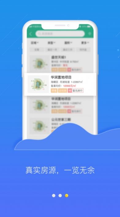 宁波房产公众版图3
