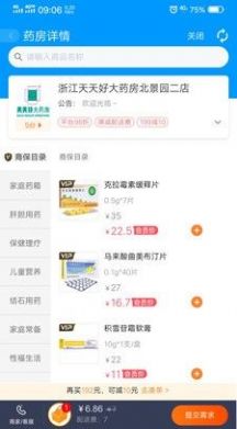 老白图3