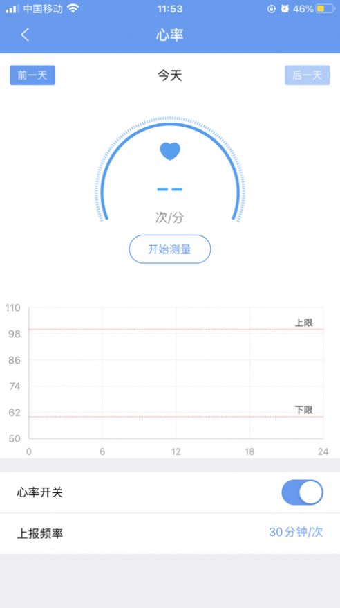 乐康守护app官方手机版图3