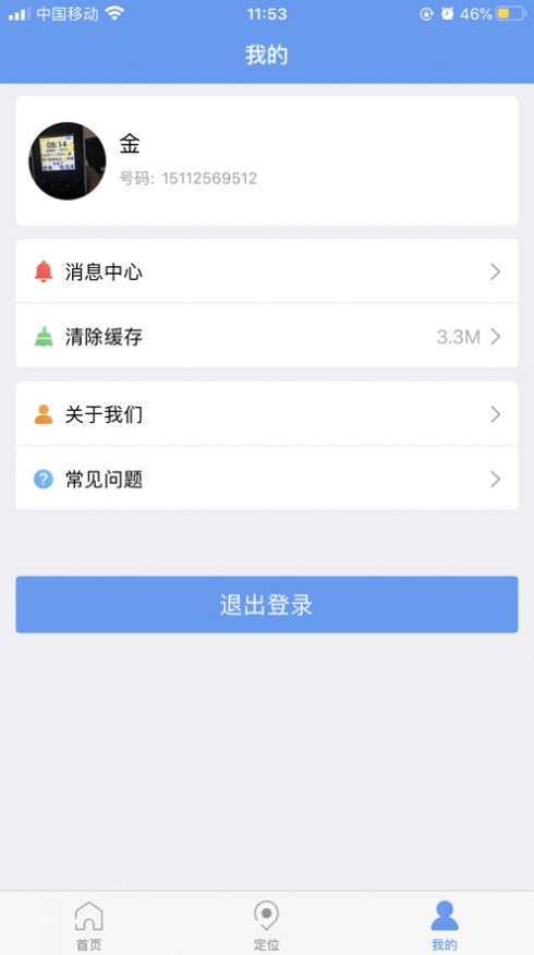 乐康守护app官方手机版图1