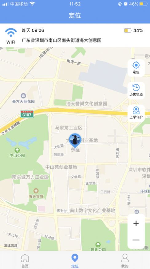 乐康守护app图片1