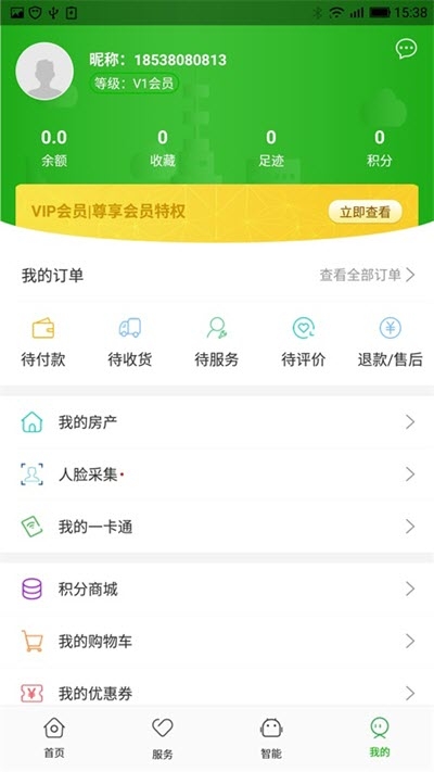 锦天生活app手机版图2