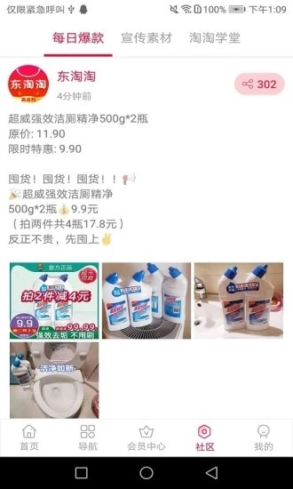 东淘淘图3