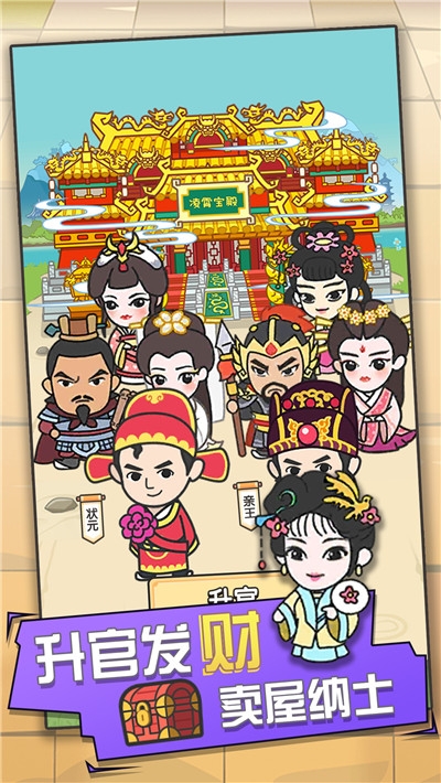 成语填字王者游戏答案大全红包版图1