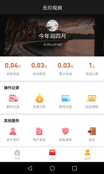 无印视频app官方版图3