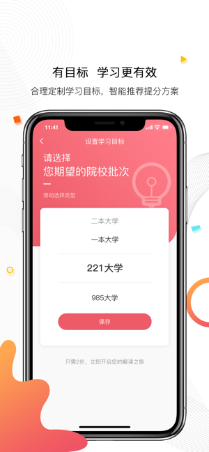 七天中考网app官方版图2