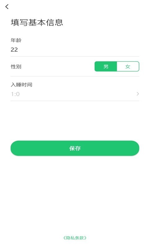 随时测app官方版图3