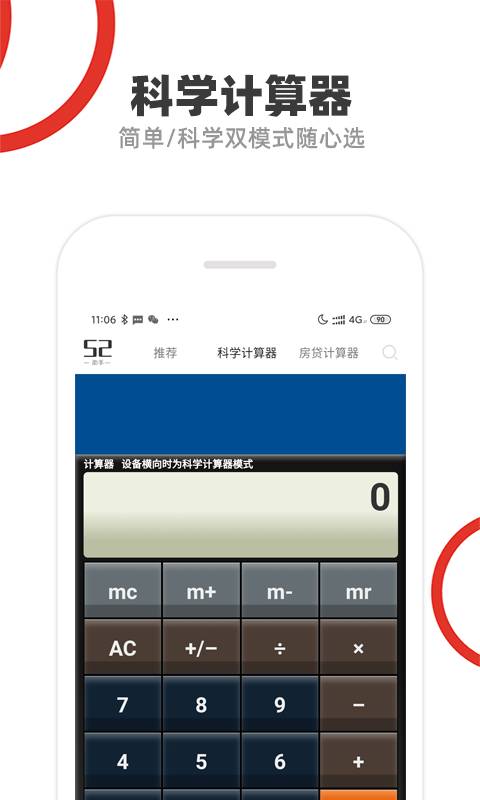 52助手app官网版图2