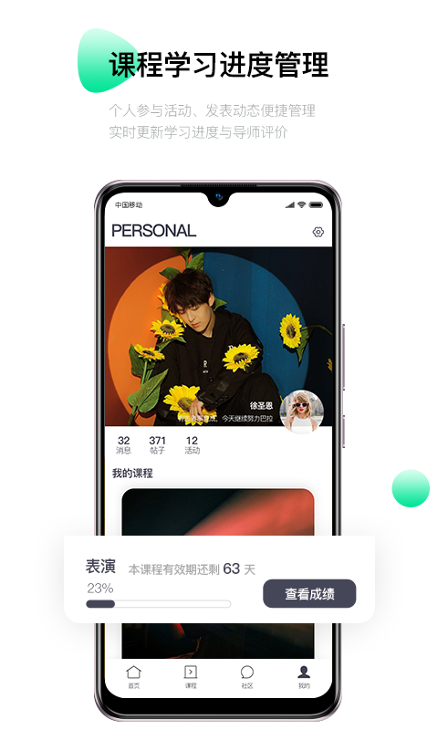 MNA偶像学院app官网安卓版图2