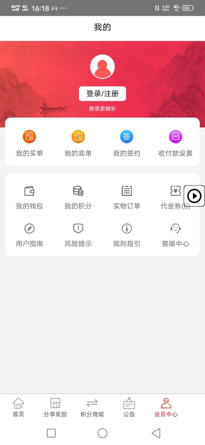 神韵拍卖app图片1