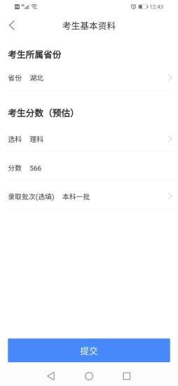 简推校园app官网版图1