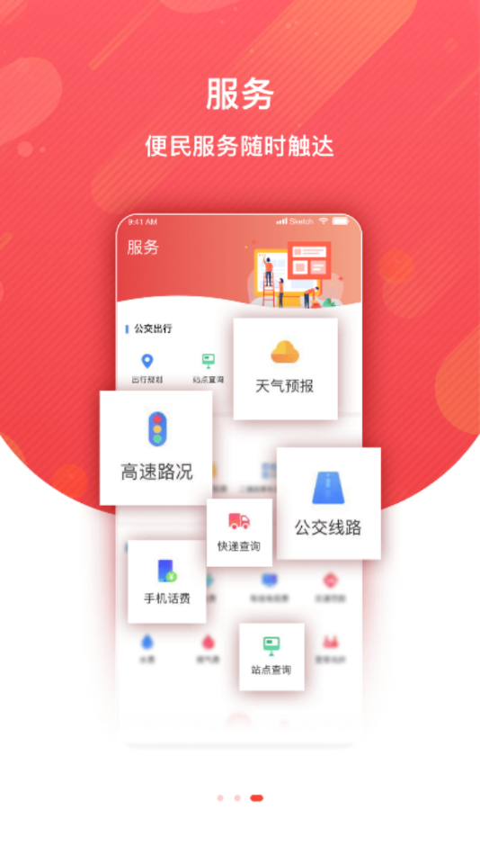 冀云下花园区app手机版图1