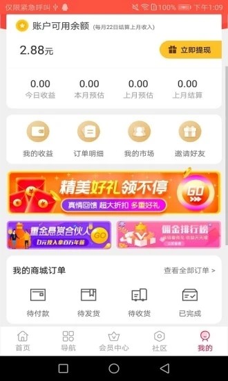 东淘淘app图片1