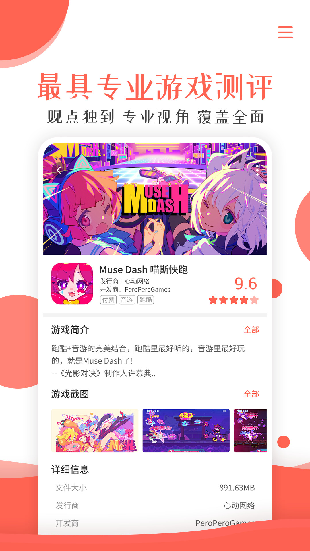 酷游快讯app官网版图2