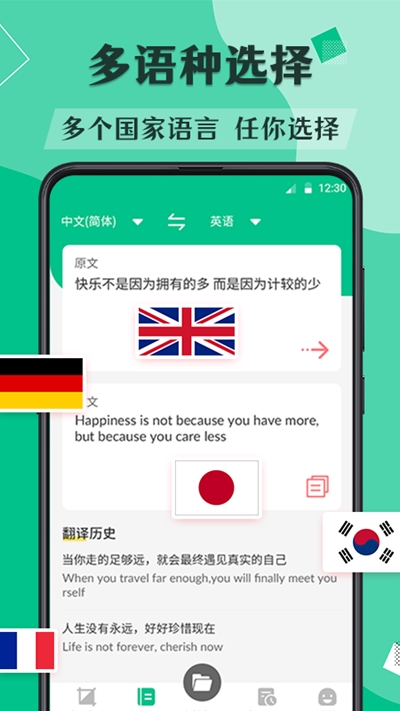 论文文献翻译官方app手机版图2