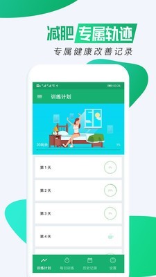 私人瑜伽app手机版图1