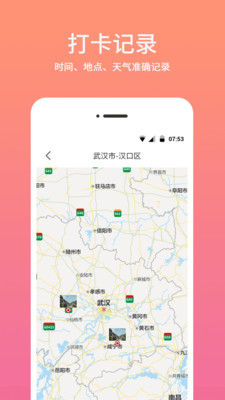 时间相机水印app手机版图1