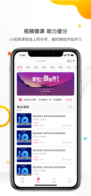 七天中考网app官方版图3