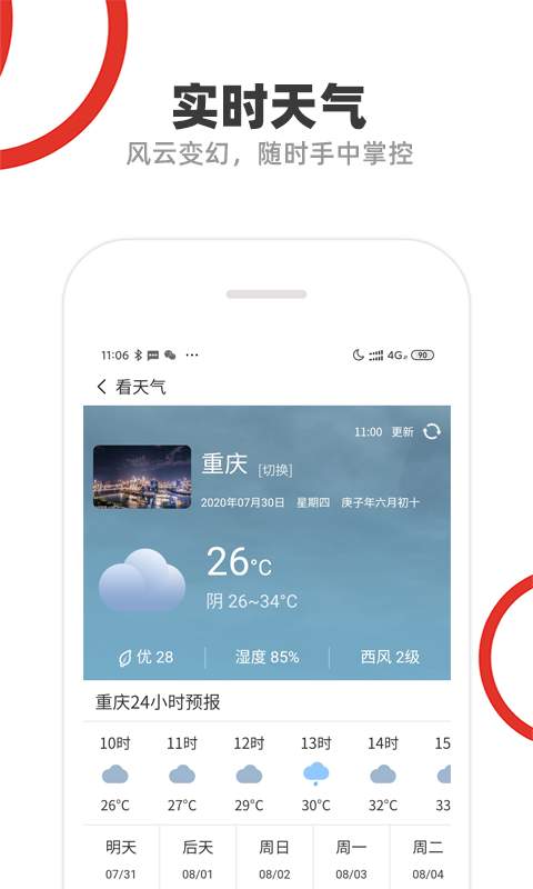 52助手app官网版图3