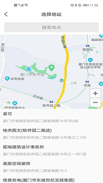 热城出行app图片1