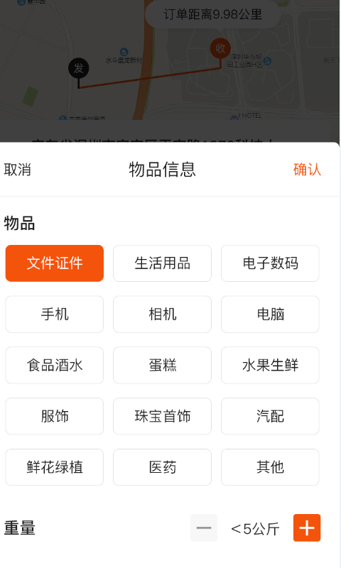 琳龙快达app手机版图1