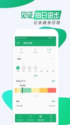 私人瑜伽app图片2