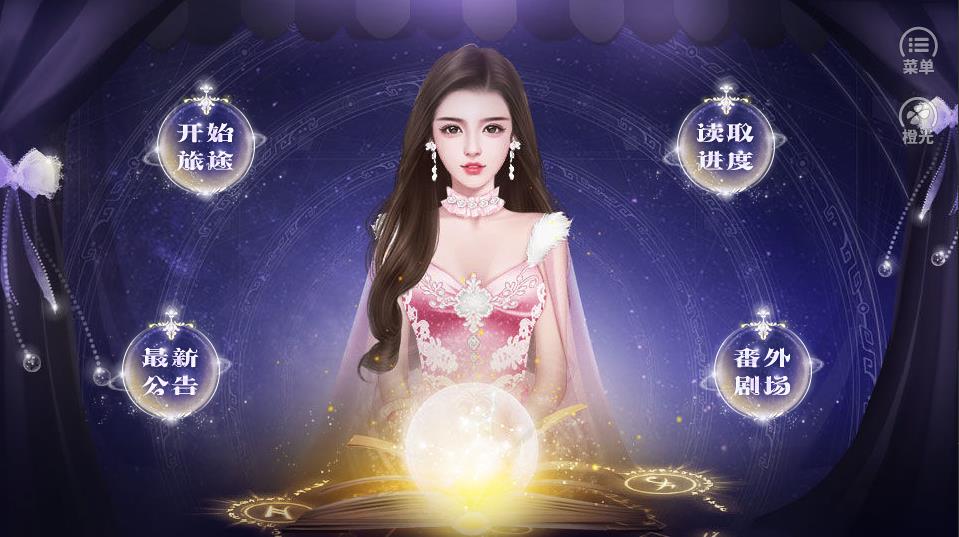 星梦T台养成记版图3