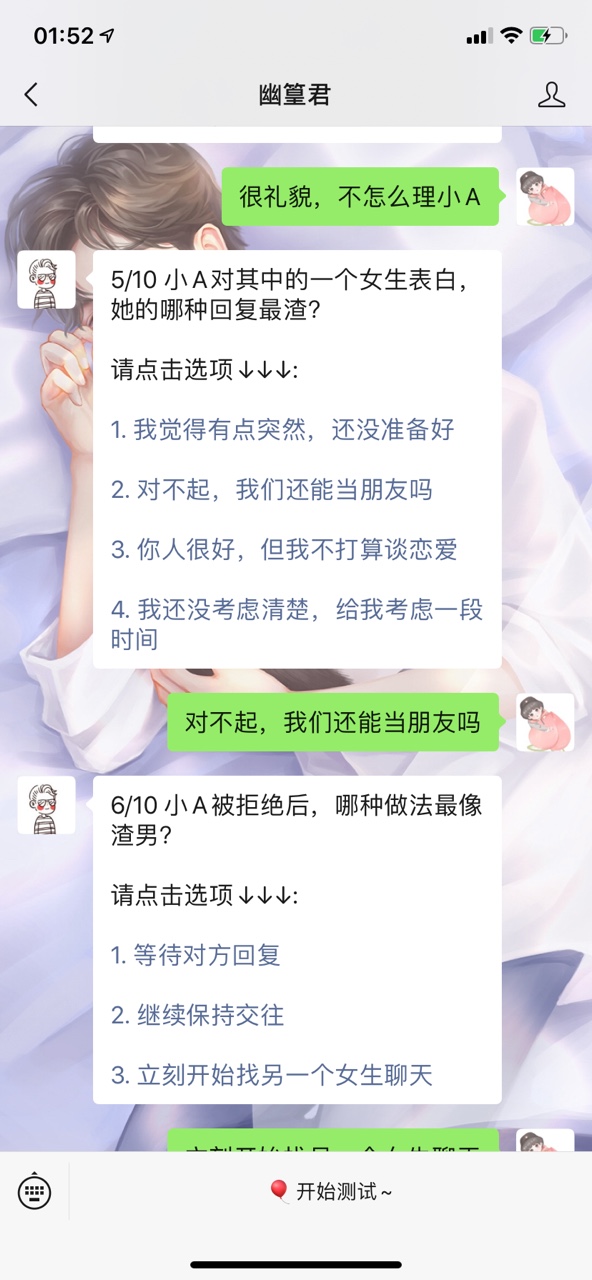 全国鉴渣鉴婊等级考试答案图2