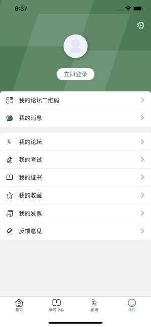 连锁直达号app图片1