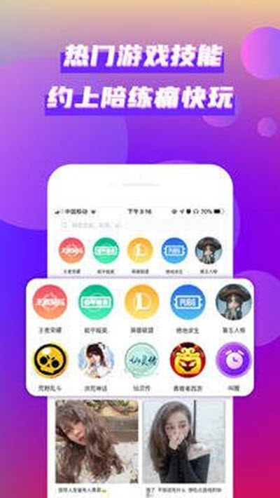 嘿市陪玩app图片1