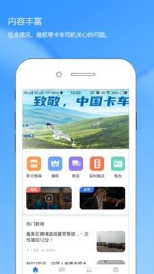 蓝海豚之声app图片1