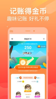 记账本本app官方版图2