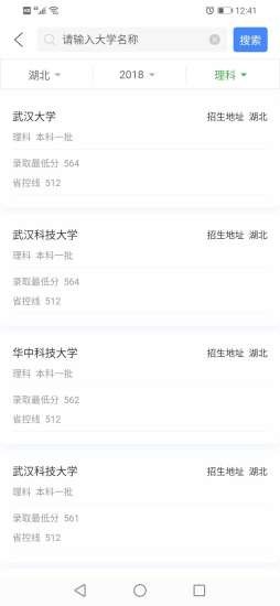 简推校园app官网版图2