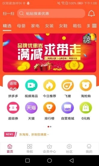 东淘淘app图片2